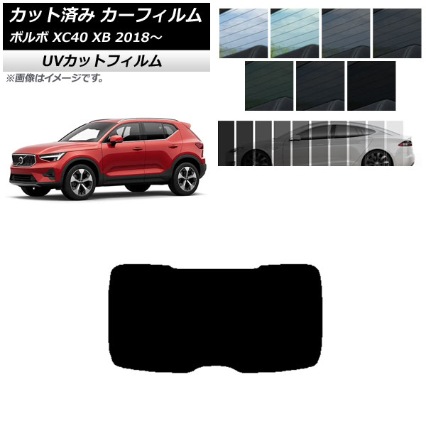 車用サンシェード 日よけ用品 xc40 ボルボの人気商品・通販・価格比較