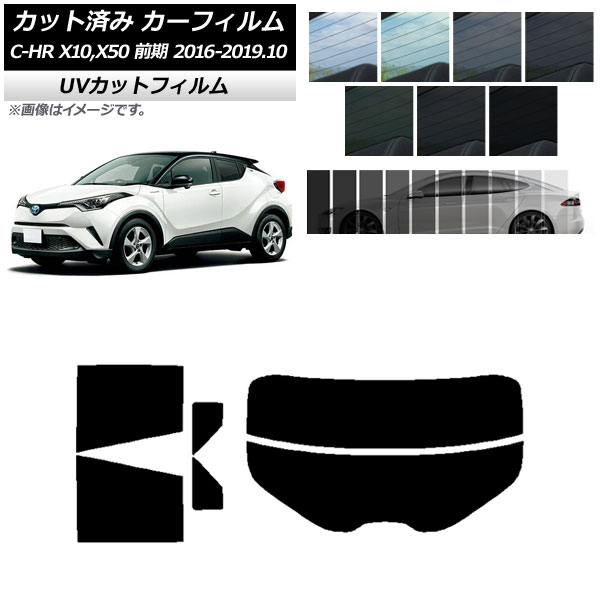 車用サンシェード 日よけ用品 サンシェード c-hrの人気商品・通販