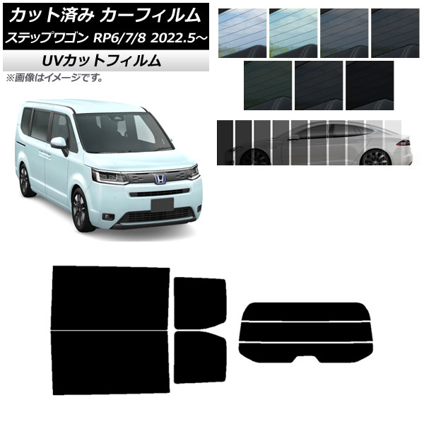 日よけ用品 車用サンシェード ステップワゴン rp６の人気商品・通販