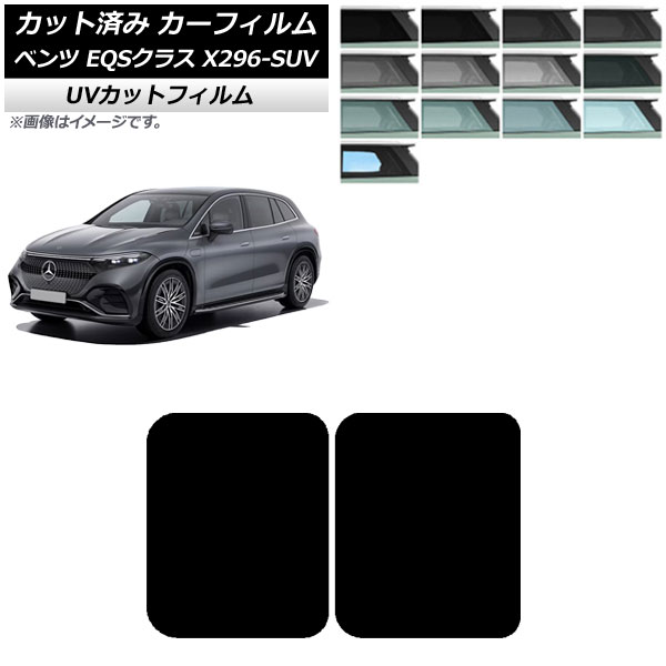 �J�[�t�B���� �����Z�f�X�E�x���c EQS�N���X X296 SUV 2022�N�` �T�����[�t SK UV �I�ׂ�13�t�B�����J���[ AP-WFSK0421-S