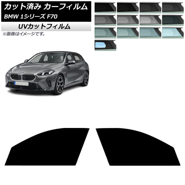 J[tB BMW 1V[Y F70 2024N11` tghAZbg SK UV Iׂ13tBJ[ AP-WFSK0476-FD