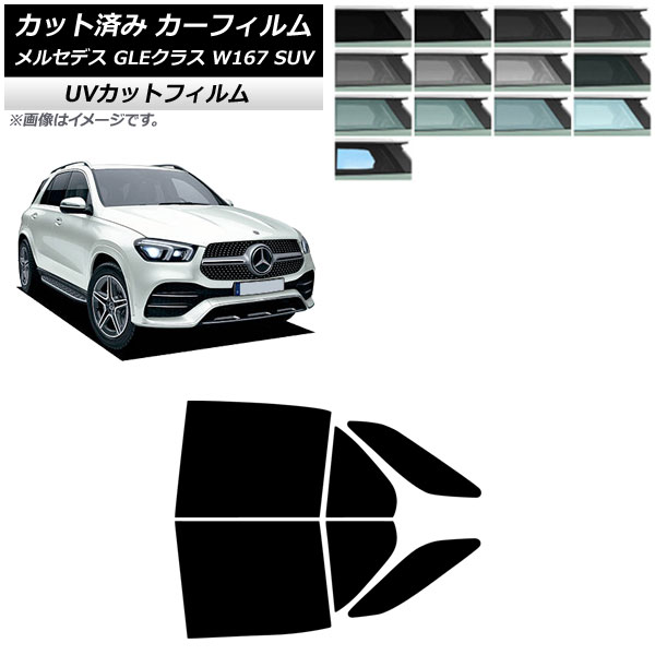 �J�[�t�B���� �����Z�f�X�E�x���c GLE�N���X W167 SUV 2019�N06���` ���A�h�A�Z�b�g SK UV �I�ׂ�13�t�B�����J���[ AP-WFSK0507-RD