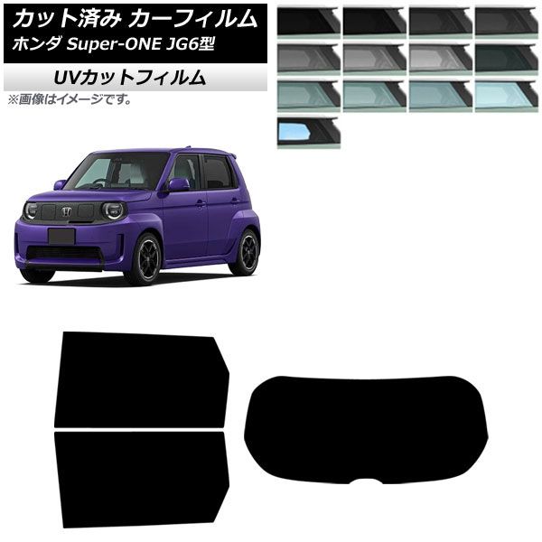�J�[�t�B���� �z���_ Super-ONE JG6�^ 2026�N05���` ���A�Z�b�g(1���^) SK UV �I�ׂ�13�t�B�����J���[ AP-WFSK0527-RDR1