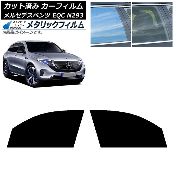 �J�[�t�B���� �����Z�f�X�E�x���c EQC N293 2019�N�` �t�����g�h�A�Z�b�g WINCOS ���^���b�N IR70HD AP-WFWM0043-FD