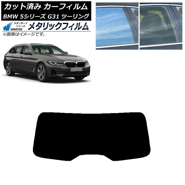 �J�[�t�B���� BMW 5�V���[�Y G31 �c�[�����O 2017�N�` ���A�K���X(1���^) WINCOS ���^���b�N SL18 AP-WFWM0052-R1