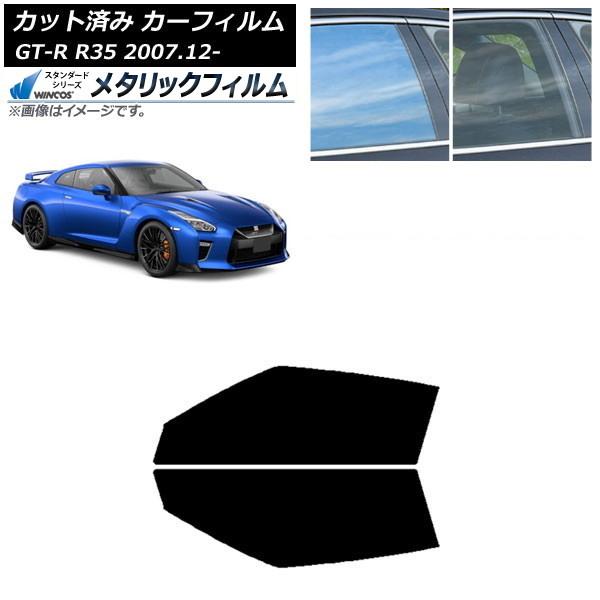 �J�[�t�B���� ���Y GT-R R35 2007�N12���` �t�����g�h�A�Z�b�g WINCOS ���^���b�N IR70HD AP-WFWM0112-FD