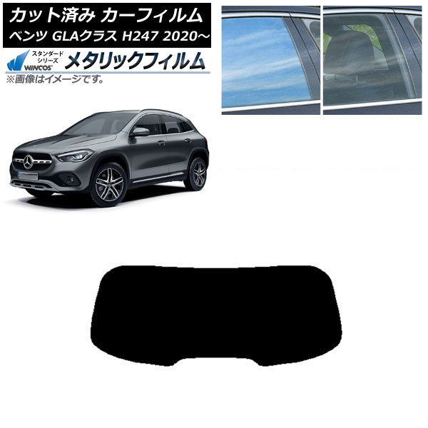 �J�[�t�B���� �����Z�f�X�E�x���c GLA�N���X H247 2020�N�` ���A�K���X(1���^) WINCOS ���^���b�N SL18 AP-WFWM0227-R1