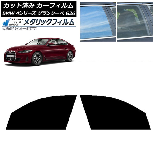 �J�[�t�B���� BMW 4�V���[�Y �O�����N�[�y G26 2021�N�` �t�����g�h�A�Z�b�g WINCOS ���^���b�N SL18 AP-WFWM0258-FD