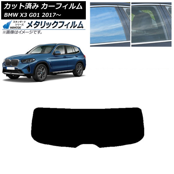 �J�[�t�B���� BMW X3 G01 2017�N�` ���A�K���X(1���^) WINCOS ���^���b�N SL18 AP-WFWM0263-R1