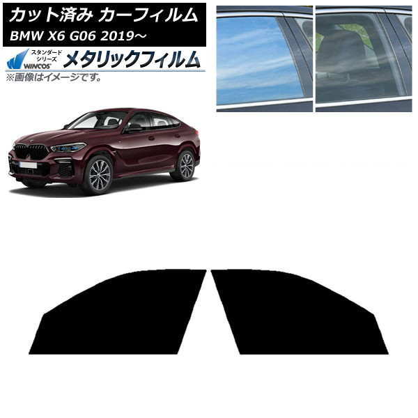 �J�[�t�B���� BMW X6 G06 2019�N�` �t�����g�h�A�Z�b�g WINCOS ���^���b�N IR70HD AP-WFWM0265-FD