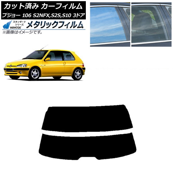 �J�[�t�B���� �v�W���[ 106 S2NFX,S2S,S10 3�h�A 1995�N�`2003�N ���A�K���X(����) WINCOS ���^���b�N IR70HD AP-WFWM0348-R2