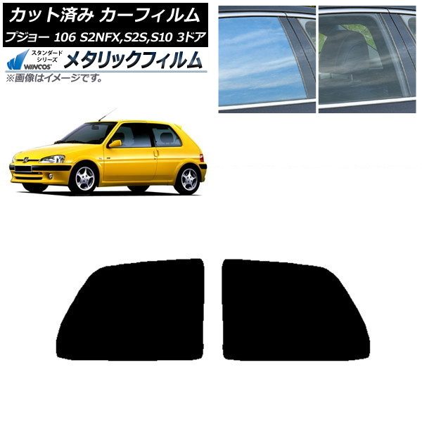 �J�[�t�B���� �v�W���[ 106 S2NFX,S2S,S10 3�h�A 1995�N�`2003�N ���A�T�C�h�� WINCOS ���^���b�N SL18 AP-WFWM0348-RD