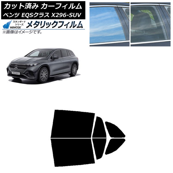 �J�[�t�B���� �����Z�f�X�E�x���c EQS�N���X X296 SUV 2022�N�` ���A�h�A�Z�b�g WINCOS ���^���b�N IR70HD AP-WFWM0421-RD