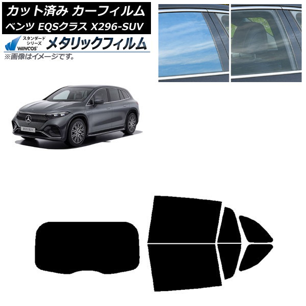 �J�[�t�B���� �����Z�f�X�E�x���c EQS�N���X X296 SUV 2022�N�` ���A�Z�b�g(1���^) WINCOS ���^���b�N SL18 AP-WFWM0421-RDR1