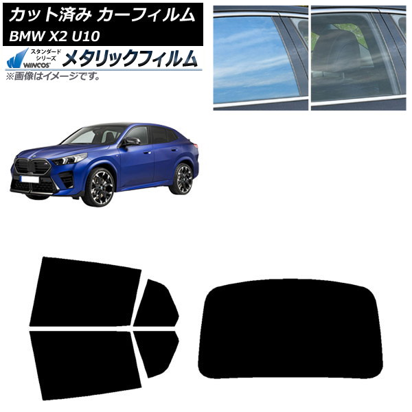 �J�[�t�B���� BMW X2 U10 2023�N10���` ���A�Z�b�g(1���^) WINCOS ���^���b�N IR70HD AP-WFWM0452-RDR1