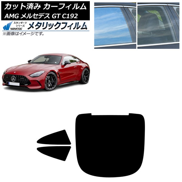 �J�[�t�B���� AMG �����Z�f�X GT C192 2024�N04���` ���A�Z�b�g(1���^) WINCOS ���^���b�N IR70HD AP-WFWM0461-RDR1