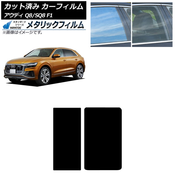 �J�[�t�B���� �A�E�f�B Q8/SQ8 F1 2019�N�` �T�����[�t WINCOS ���^���b�N IR70HD AP-WFWM0469-S