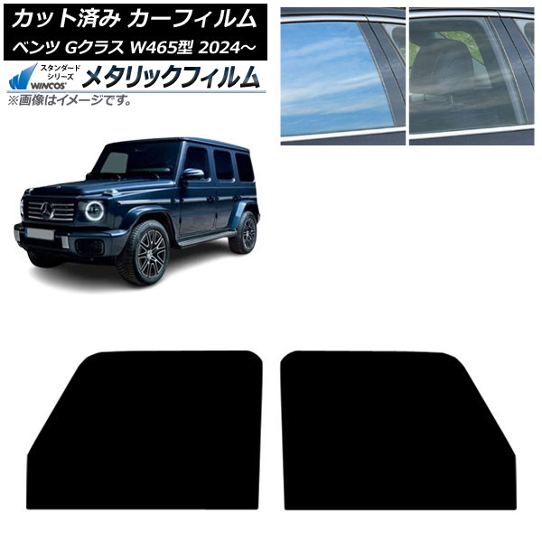 �J�[�t�B���� �����Z�f�X�E�x���c G�N���X W465�^ 2024�N07���` �t�����g�h�A�Z�b�g WINCOS ���^���b�N SL18 AP-WFWM0474-FD