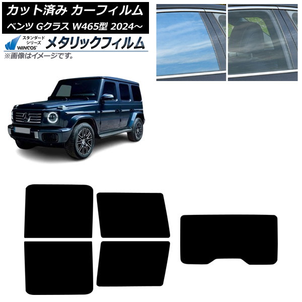 �J�[�t�B���� �����Z�f�X�E�x���c G�N���X W465�^ 2024�N07���` ���A�Z�b�g(1���^) WINCOS ���^���b�N SL18 AP-WFWM0474-RDR1