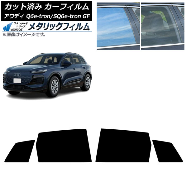 �J�[�t�B���� �A�E�f�B Q6 e-tron/SQ6 e-tron GF 2025�N04���` ���A�h�A�Z�b�g WINCOS ���^���b�N IR70HD AP-WFWM0498-RD