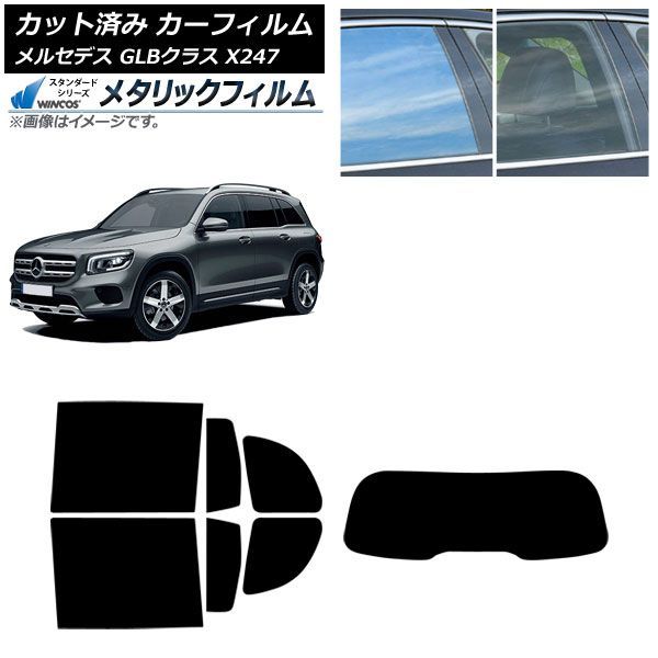 �J�[�t�B���� �����Z�f�X�E�x���c GLB X247�^ 2020�N06���` ���A�Z�b�g(1���^) WINCOS ���^���b�N IR70HD AP-WFWM0513-RDR1