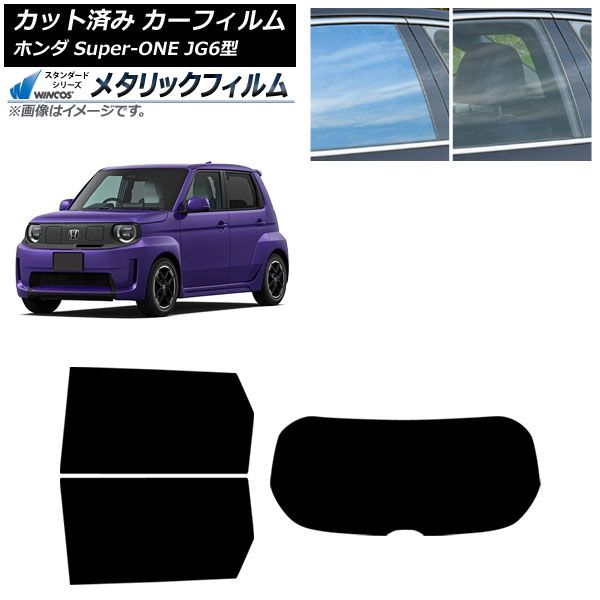�J�[�t�B���� �z���_ Super-ONE JG6�^ 2026�N05���` ���A�Z�b�g(1���^) WINCOS ���^���b�N SL18 AP-WFWM0527-RDR1