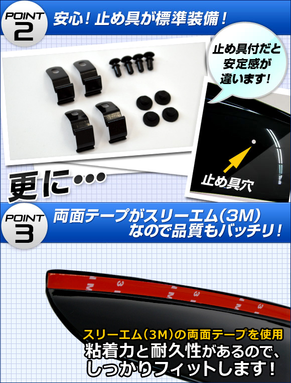 サイドバイザー ニッサン NV350キャラバン E26 2012年06月〜 ワイドタイプ AP-WIDESV-CV 入数：1セット(2枚)_2