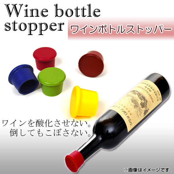 AP ���C���{�g���X�g�b�p�[ �V���R�� �I�ׂ�5�J���[ AP-WINE-BS5C