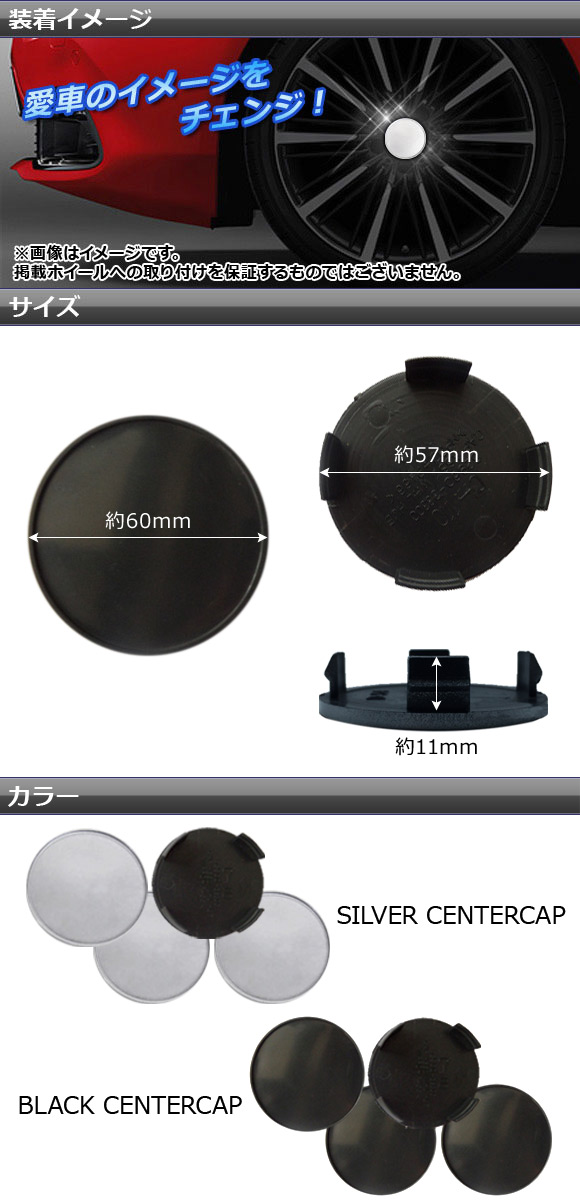 オートパーツエージェンシー AP ホイールセンターキャップ 径60mm 汎用