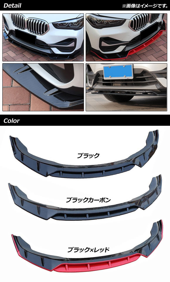 オートパーツエージェンシー フロントリップスポイラー BMW X1 F48