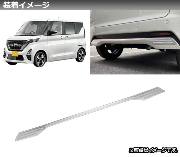 リアバンパーガーニッシュ ニッサン ルークス/...の詳細画像1