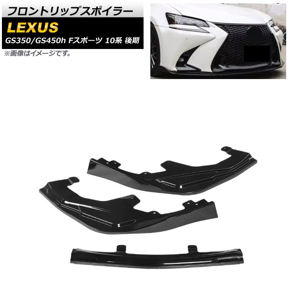 Amazon | トヨタ C-HR CHR 適用 フロント バンパー リップ スポイラー 3分割式 サイドスカート リアスポイラー スポーティー風 カバー トリム グレードアップ 傷防止 プロテクター 軽量 エアロ DIY アクセサリー カスタム 外装パーツ | フロントバンパープロテクター | 車 ... 3ピース カーフロントバンパースプリッター...