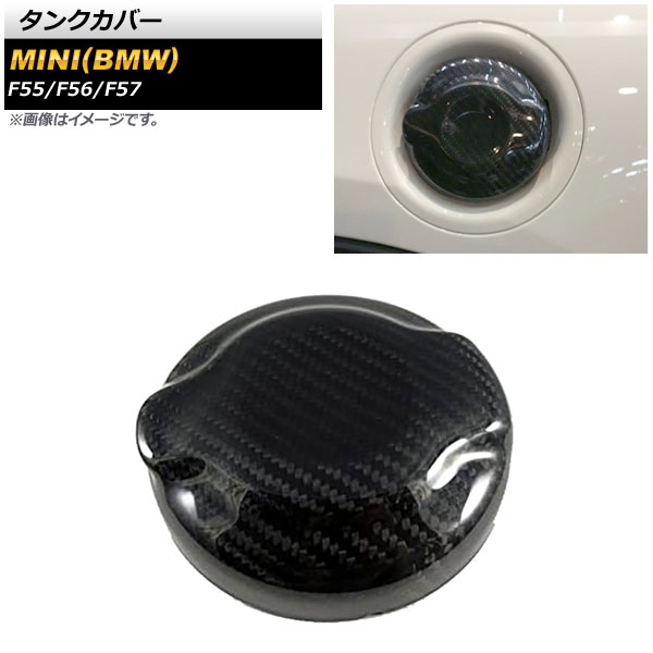 タンクカバー ミニ(BMW) F55/F56/F57 2014年〜2020年 ブラックカーボン カーボンファイバー製 AP XT1669 :505223650:オートパーツエージェンシー