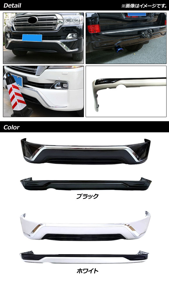 フロント&リアバンパーセット トヨタ ランドク...の詳細画像1