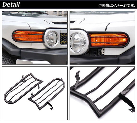 fjクルーザーウインカー（アイライン、ライトカバー）｜外装パーツ