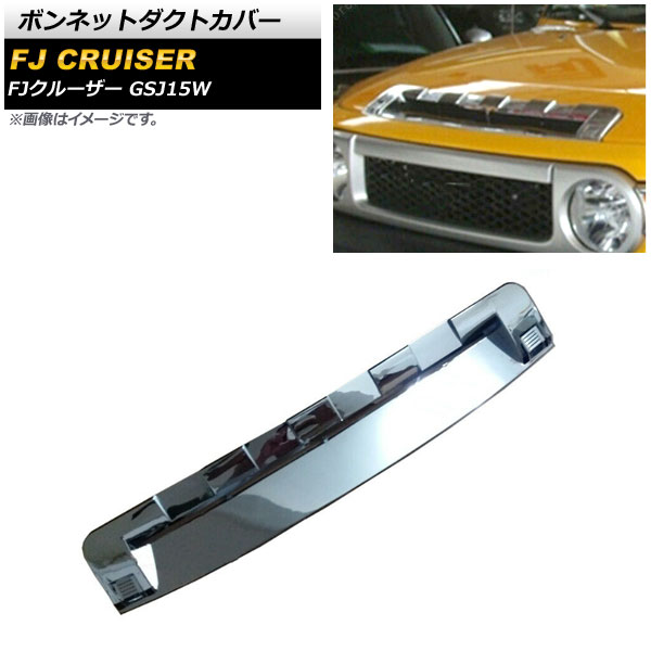 ボンネットダクトカバー トヨタ FJクルーザー GSJ15W 2010年12月〜2018