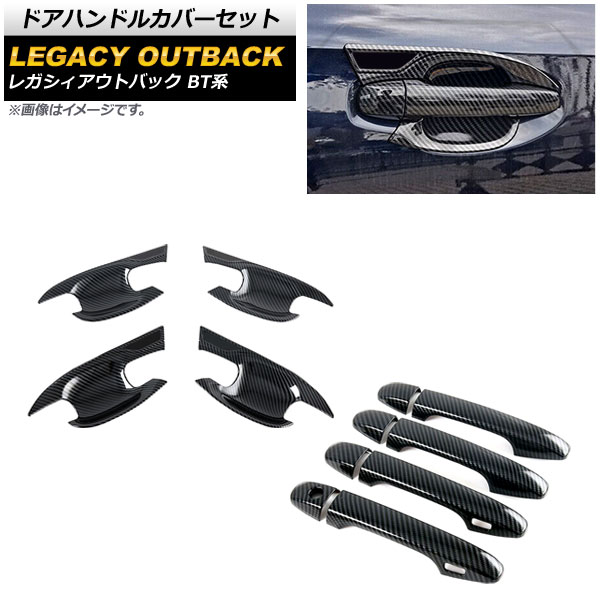 SUBARU ドアハンドルカバー BS9 カーボン製 SUBARU ドアハンドルカバー BS9 カーボン製