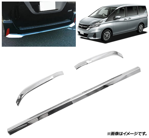 リアバンパーガーニッシュ ニッサン セレナ C...の詳細画像1