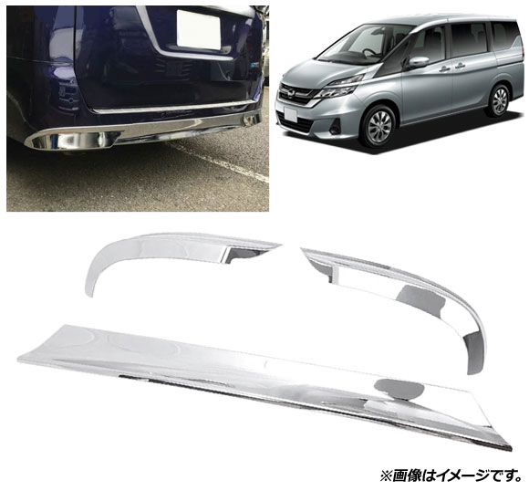 リアバンパーガーニッシュ ニッサン セレナ C...の詳細画像1