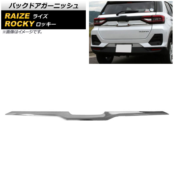 AP バックドアガーニッシュ 鏡面シルバー ABS製 AP XT1777 トヨタ ライズ A200A/A210A 2019年11月〜 :505624180 1:オートパーツエージェンシー