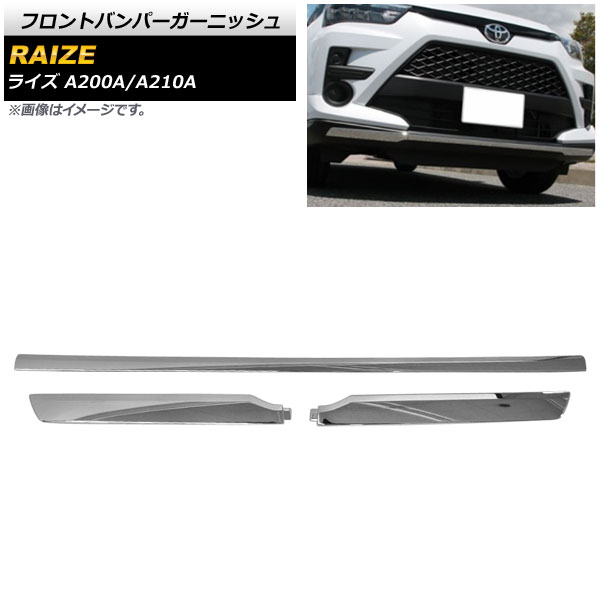 オートパーツエージェンシー フロントバンパーガーニッシュ トヨタ 