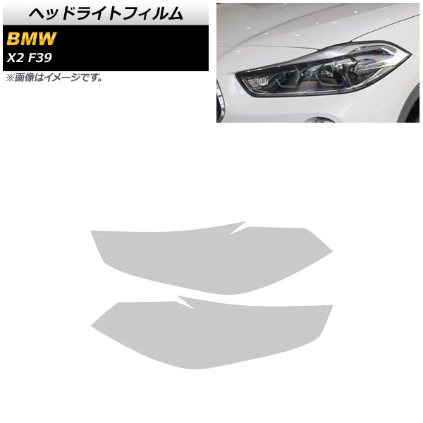 オートパーツエージェンシー - 前照灯写真フィルム BMW X2 F39 2018年〜 せつ然たる TPU原料品 AP-XT1793-CL 入数：1仕かける(働きかける)