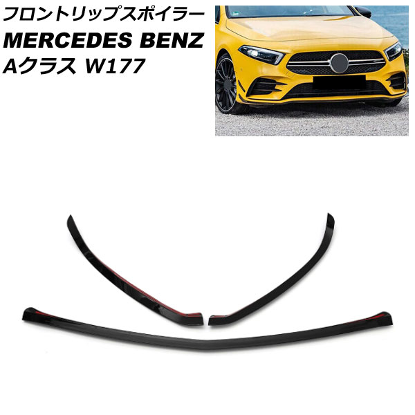 フロントリップスポイラー メルセデス・ベンツ Aクラス W177 A180,A200,A250 2018年10月〜 ブラック ABS製 AP XT1928 入数：1セット(3個) :505778500:オートパーツエージェンシー