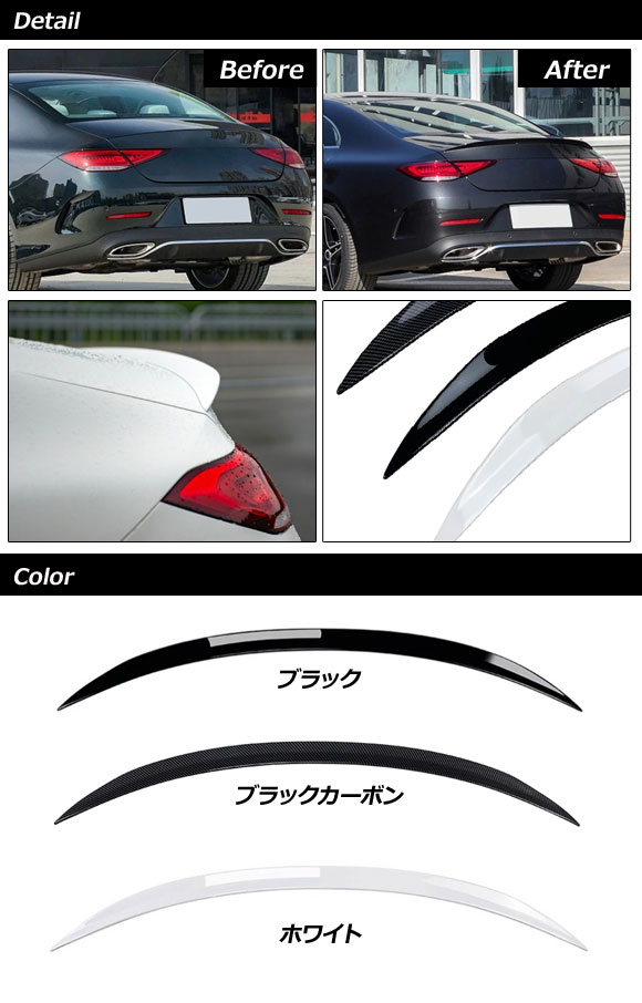 トランクスポイラー メルセデス・ベンツ CLSクラス C257 CLS220,CLS450,CLS53 2018年06月〜 ブラック ABS製 AP-XT1958-BK｜apagency｜02