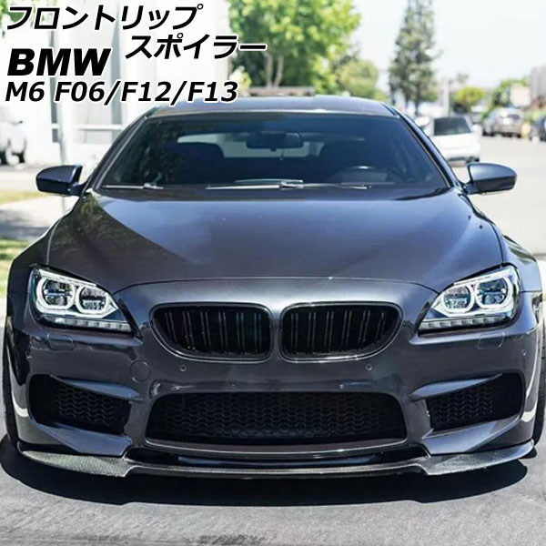 フロントリップスポイラー BMW M6 F06/F12/F13 2012年04月〜2019年07月 ブラックカーボン カーボンファイバー製 AP XT2000 :505851970:オートパーツエージェンシー