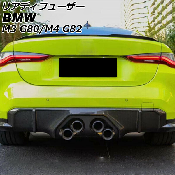 リアディフューザー BMW M4 G82 2021年01月〜 ブラックカーボン カーボンファイバー製 入数：1セット(2個) AP XT2035 :505852760 2:オートパーツエージェンシー