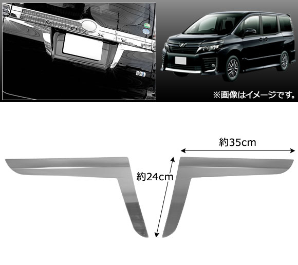 オートパーツエージェンシー バックドアガーニッシュ トヨタ