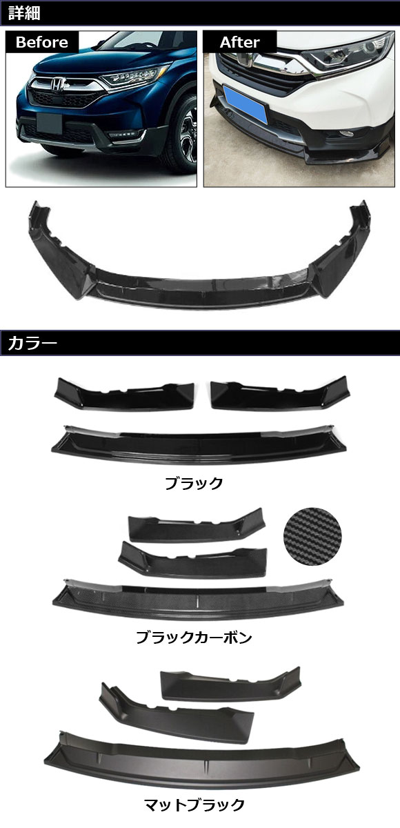 ホンダcr-v エアロパーツ（自動車用エアロパーツ）の商品一覧｜外装