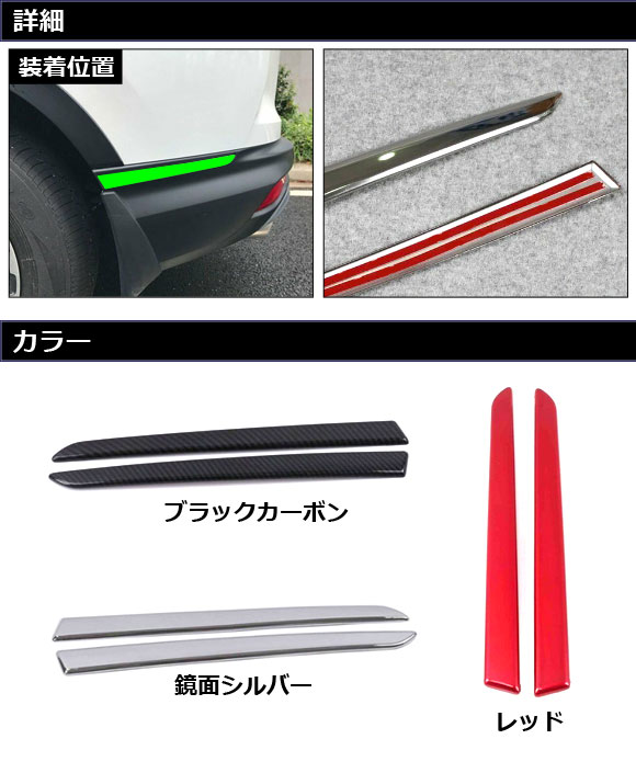 リアバンパーガーニッシュ ホンダ CR-V R...の詳細画像1