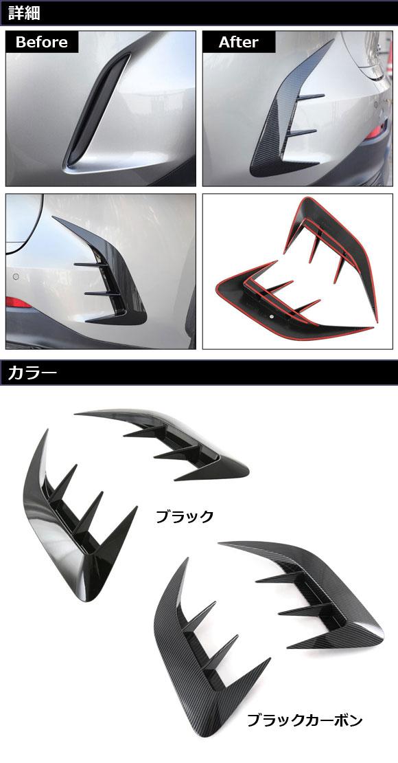 リアバンパーガーニッシュ レクサス NX250...の詳細画像1
